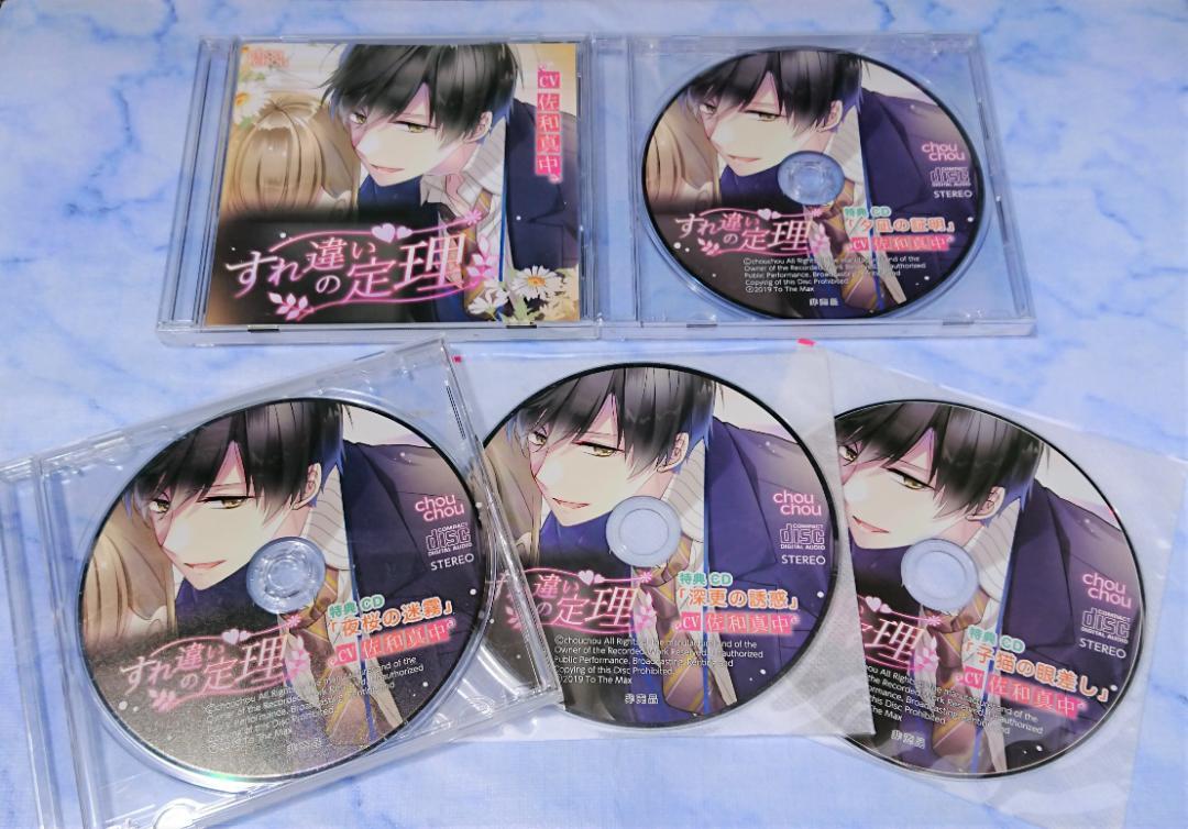 

[USED] The Theorem of Passing by - Mate/Stella/Hobby/Amazon Bonus Included - Voiced by: Sawa Manaka