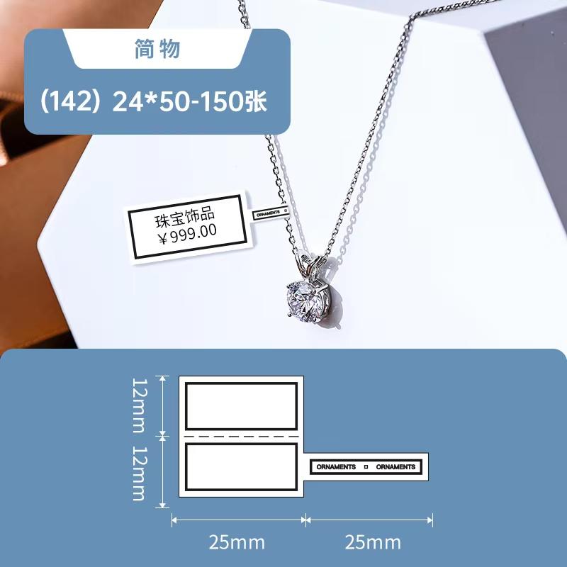 Niimbot Thermisches Schmucketikettenpapier für B4 B31 B2 B1 B21 B3S B203 Etikettendrucker Wasserdichte Ornamente Brillen Aufkleber Etikettenband