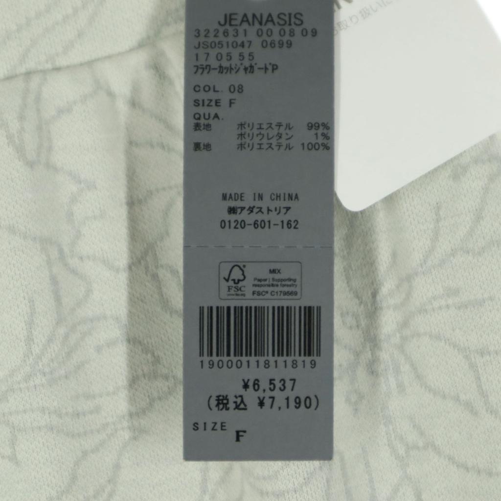 unused JEANASiS Floral Easy pants F White system Women Used