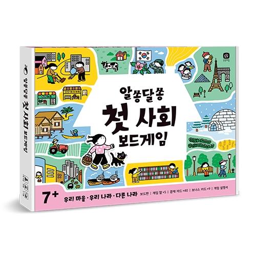 House of Imagination Puzzling First Social Studies Board Game