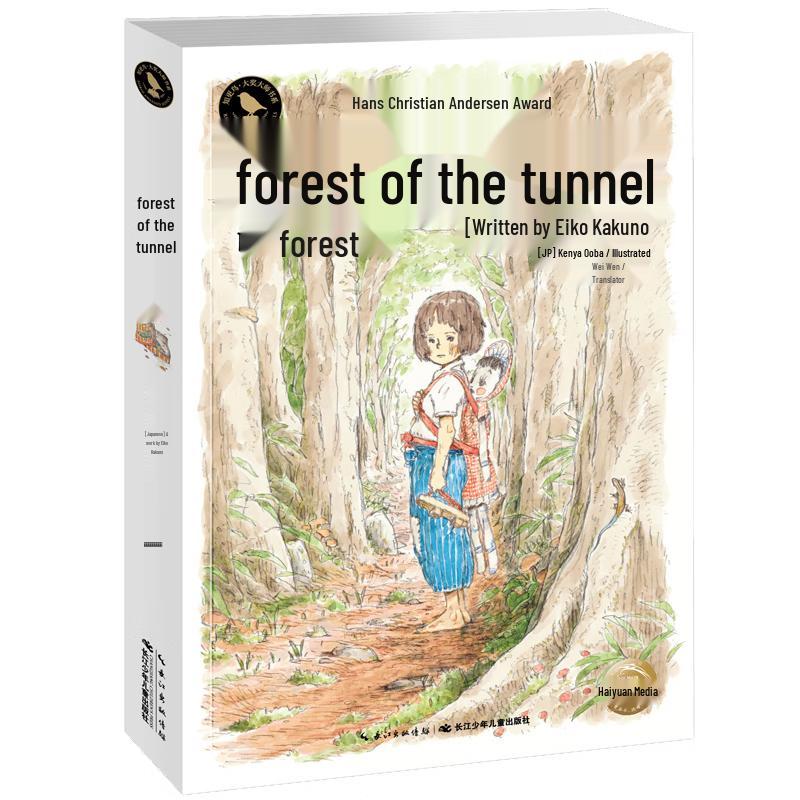 International Andersen & Robin Award Master Series Children s Novels