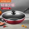 Supor Universal Non-stick Stir-Fry Wok