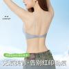 Thin shoulder straps, ultra-thin, seamless, cool feeling, ice silk women's steel-free movement, gather and close the brebeautiful 