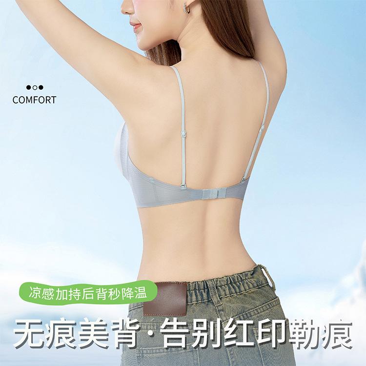 Thin shoulder straps, ultra-thin, seamless, cool feeling, ice silk women's steel-free movement, gather and close the brebeautiful