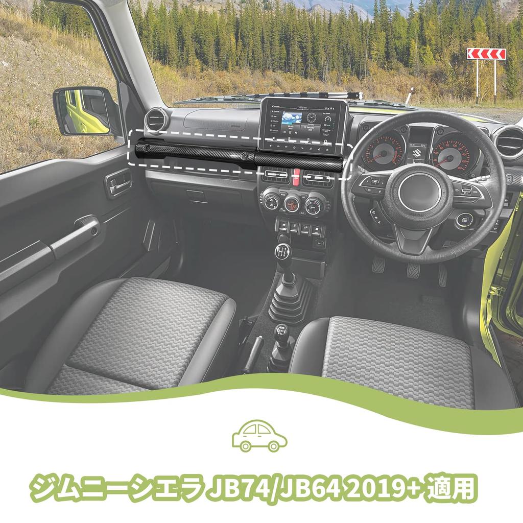 ANTC Interior Handle Decorative Stickers for Suzuki Center Console Compatible with Suzuki Jimny Easy Car Accessories Jimny, Cover, 2019+ JB64/JB74,