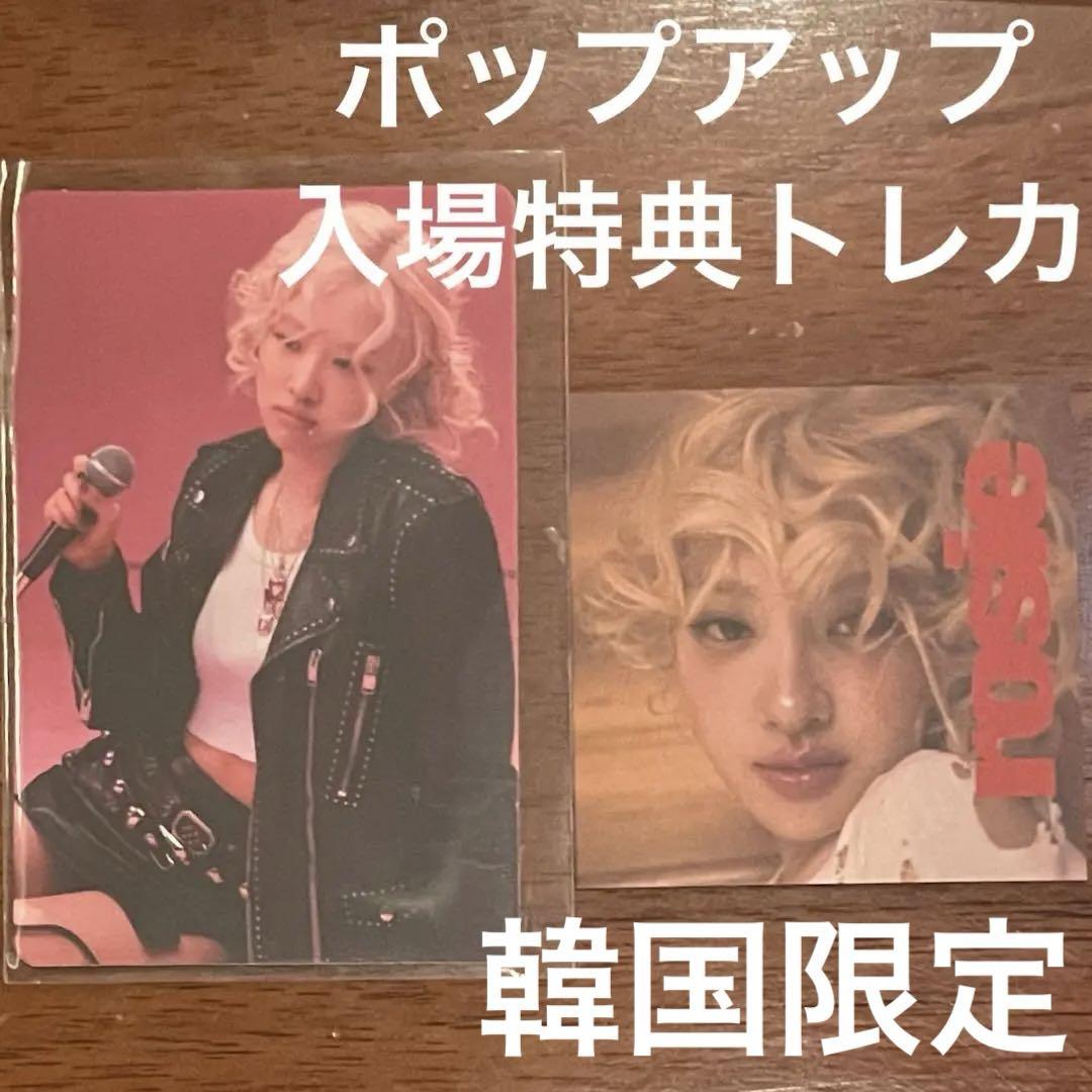 

[USED] BLACKPINK Rosé Rosie Pop-Up Admission Bonus Trading Card