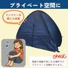 Park Lane Full-Close Sunshade, Mini Tent, Pop-Up Tent, Sunshade, Leisure, Picnic, Outdoor, UV Protection, Insect Repellent, Storage Bag Included