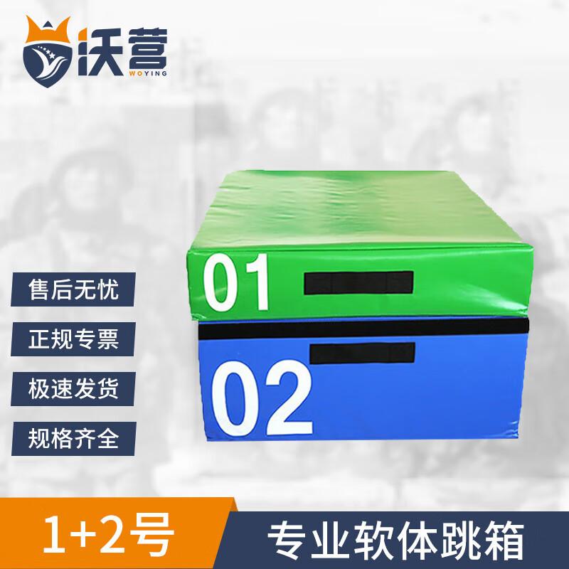 Soft Plyo Jump Training Box