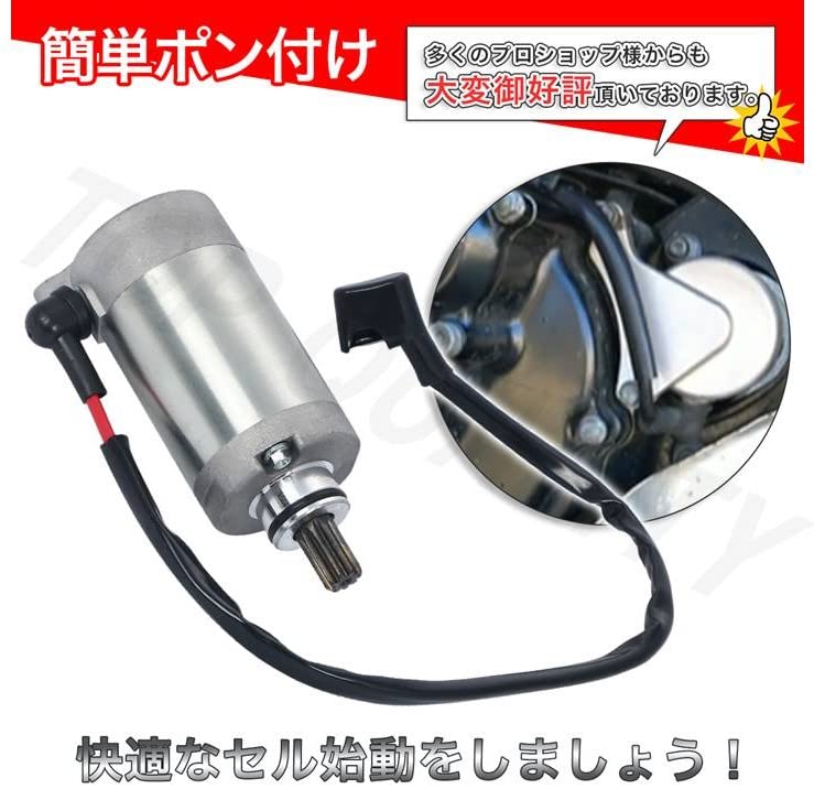 TOP QUALITY B&G YAMAHA Starter Motor for TW200, TW225, Serow 225, Bronco, TTR230, TTR225, XT225, and TW125 (Aftermarket Part)