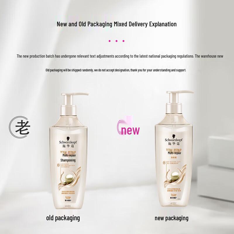 Schwarzkopf Multi-Effect Repair Shampoo & Conditioner Set