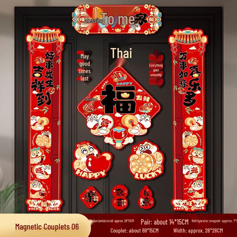 Lilang Magnetic Spring Festival Couplets & Decor Set