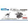 Fine Molds 1/700 Nano Dread Series 20mm Single & 1.1-inch Quad Cannon Plastic Model Parts WA19