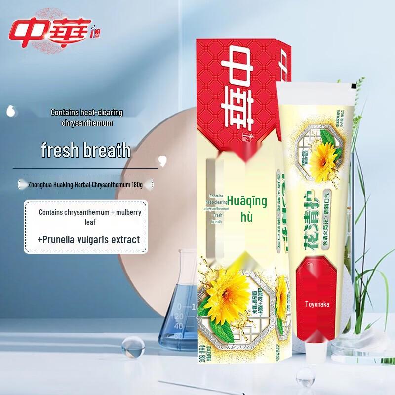 Zhonghua Herbal Honeysuckle & Chrysanthemum Toothpaste