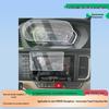 DeLonghi M3000E Screen Protector: HD Explosion-Proof, Matte Anti-Glare, Soft Tempered Film for Navigation & Instruments