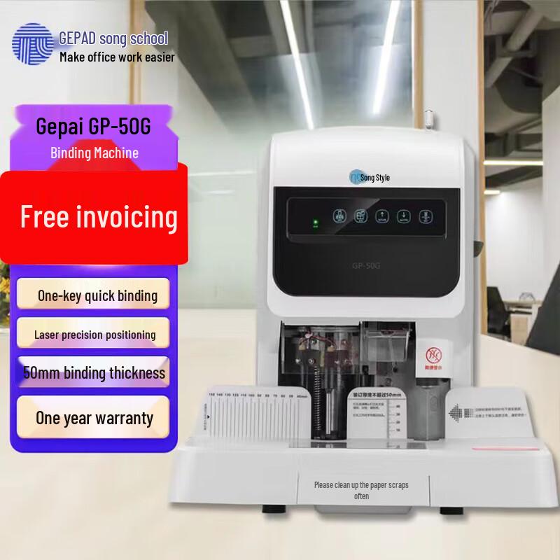 GEPAD Automatic Financial Binding Machine with Laser Positioning CN plug (adapter included)