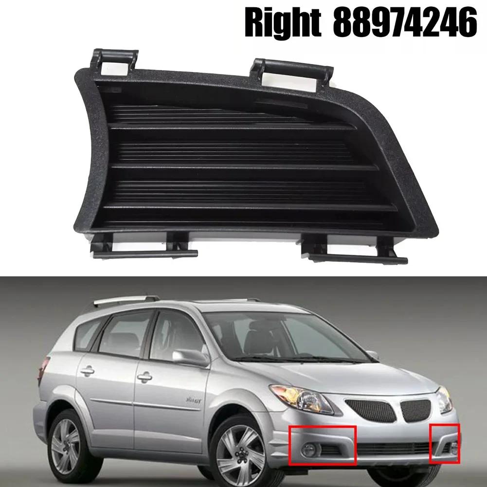 6) Per Pontiac Vibe 2005 2008 Copertura Inferiore Paraurti Anteriore Fendinebbia Griglie Esterne Alta Affidabilità Facile Installazione