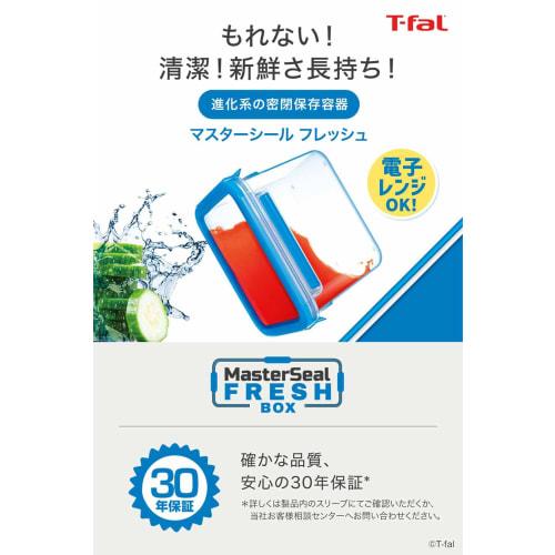Tefal Storage Container Rectangular 1.0L Airtight Packing Integrated Structure "Master Seal Fresh MW Rectangle" 30 Year Warranty N10144