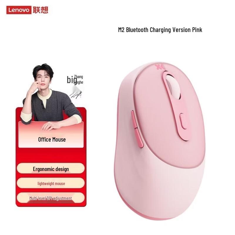 

Lenovo Xiaoxin M2 Rechargeable Bluetooth Mouse