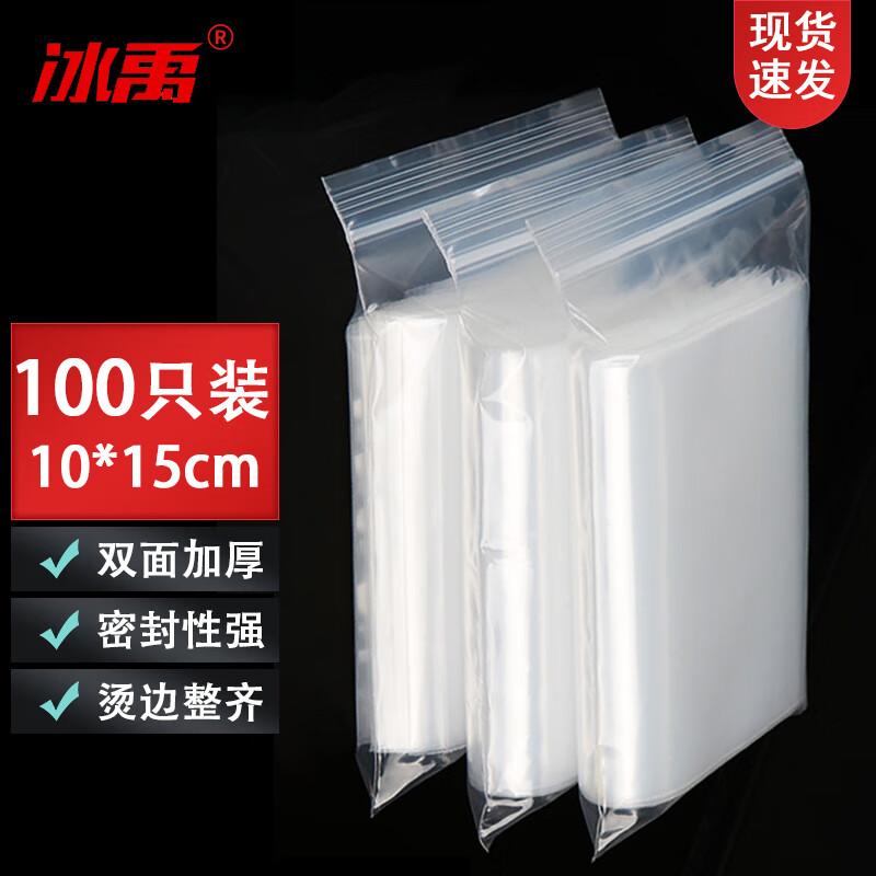 Bingyu Food-Grade Thickened PE Self-Sealing Bags 10x15cm