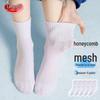 Kids' Summer Thin Mesh Mid-Calf Cotton Socks (5 Pairs)