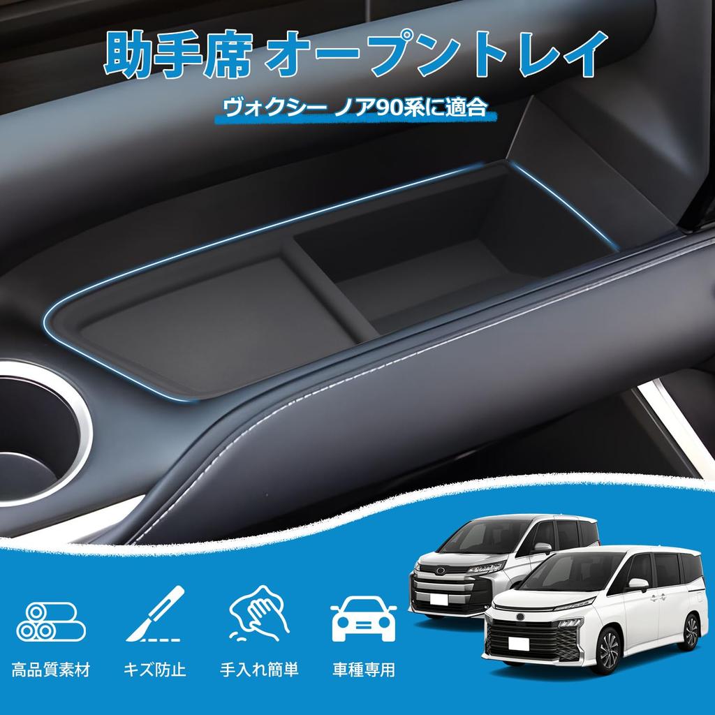 Mozan Compatible with Toyota Noah Voxy 90 Series Passenger Seat Open Tray Storage Box Glove Box VOXY NOAH 90 Storage Tray Car Storage Box Center