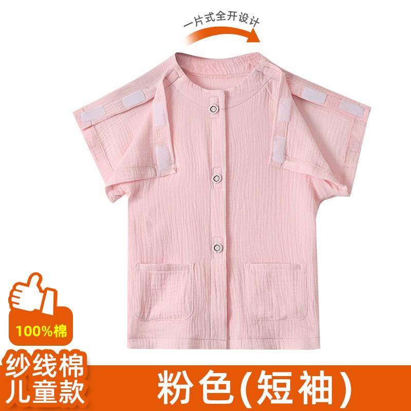 Dětský bavlněný gázový otevřený kardiganový set Měkký prodyšný Pro rekonvalescenci po operaci Všechna roční období