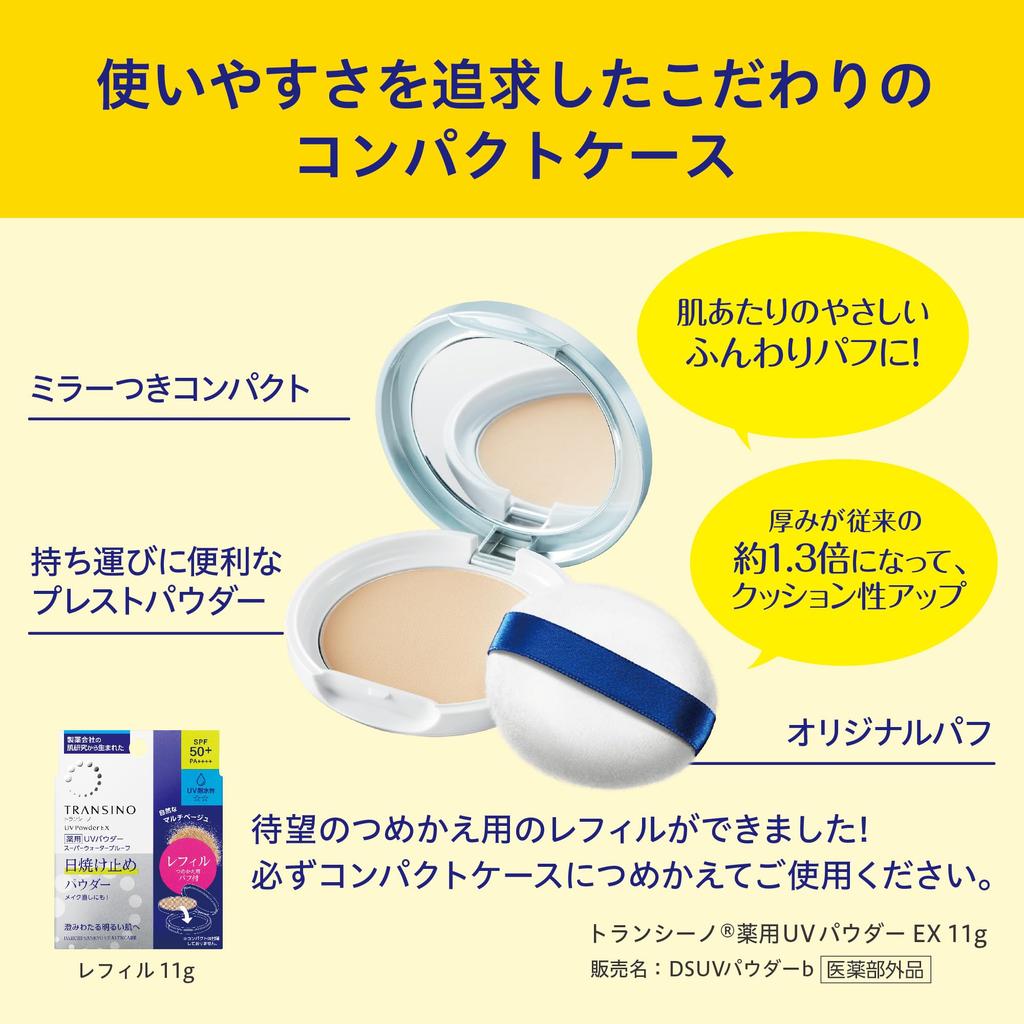 Transino Medicated UV Powder EX 11g with Sample Foundation Powder Makeup Base for Pore Even Skin Makeup Blemish [Quasi-drug] Blemishes, Care, Tone,