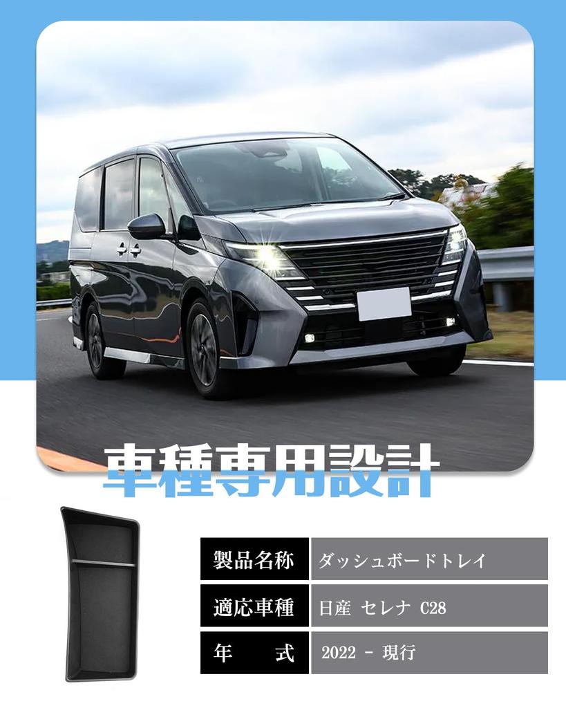 WEIPIN B6AW Improved Side Tray for Nissan Sakura B6AW Type Side Tray Side Tray