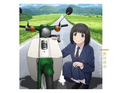 Brand New Diary / Mahou No Kaze Akane Kumada Anime Super Cub CD LACM-24098