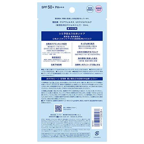 Sekkisei Clear Wellness (for Sensitive Skin) UV Mild Milk 50mL SPF50+/PA+++ Mild Moisturizing Anti-Blemish