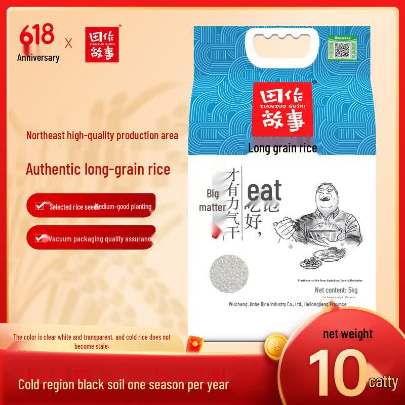Tianzou Gushi Northeast Long-Grain Fragrant Rice