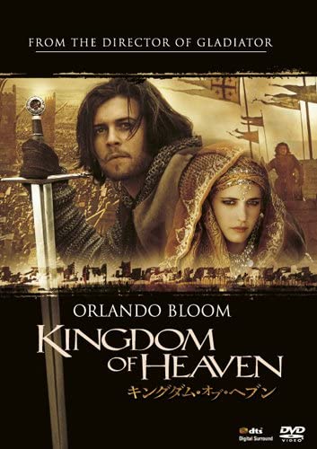 

DVD - Kingdom of Heaven Japan Movies & DVD Used