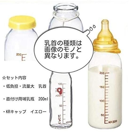 Pigeon Breastfeeding Feeling Direct Attach Baby Bottle Set (Low Pressure, High Flow), 200ml, Clear