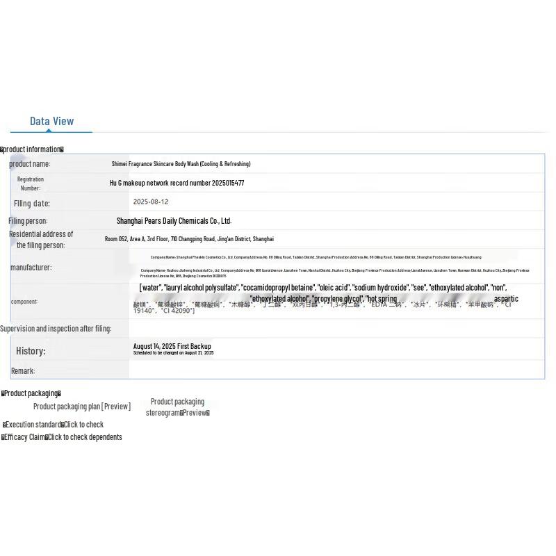 Shimei Refreshing & Moisturizing Shower Gel