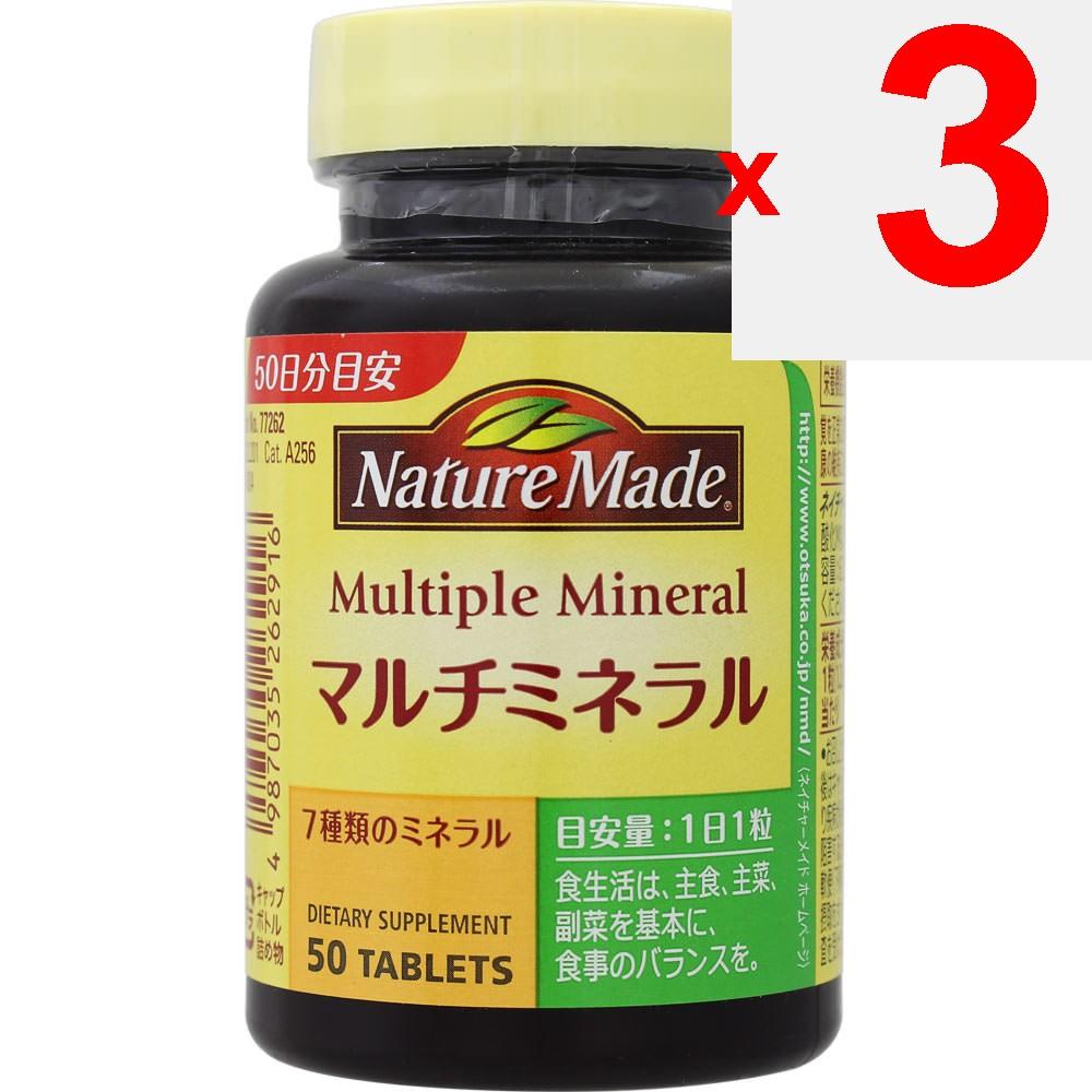 Otsuka Nature Made Multimineral 50 Capsules Comprehensive Minerals Comprehensive Minerals
