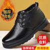 Men's Casual High-top Leather Shoes, Piled and Thickened Winter Cotton Shoes, Non-slip and Warm Dad Shoes, Middle-aged and Elderly Men's Shoes