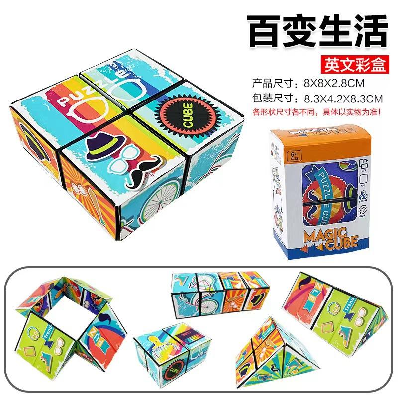 Mini Geometric Magic Cube Educational Stress Relief Toy For Kids