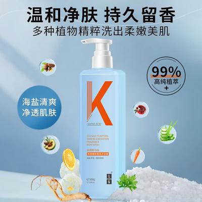 LK Amino Acid Sea Salt Fragrance Shower Gel