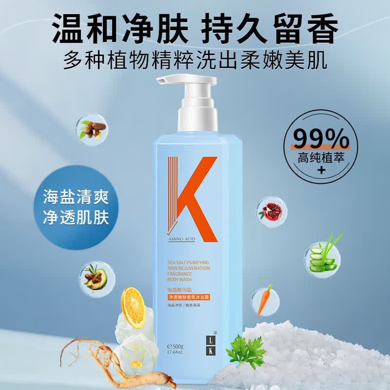 LK Amino Acid Sea Salt Fragrance Shower Gel