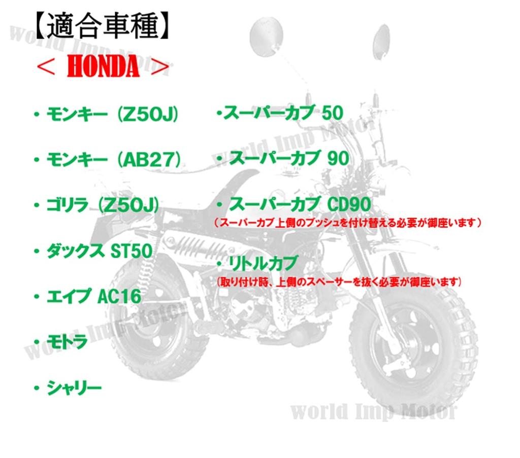 World Imp Motor 280mm Rear Suspension Shock for Honda, Yamaha, and Suzuki Motorcycles. Universal Aftermarket Part for Honda Monkey and Gorilla. 5-stag