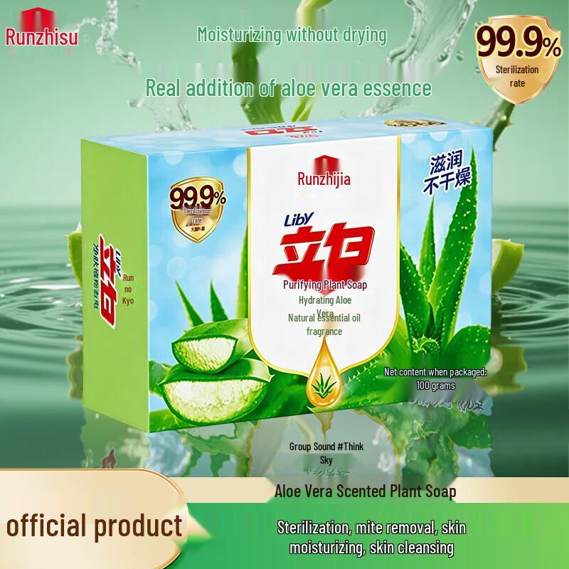 Liby Aloe Moisturizing Soap