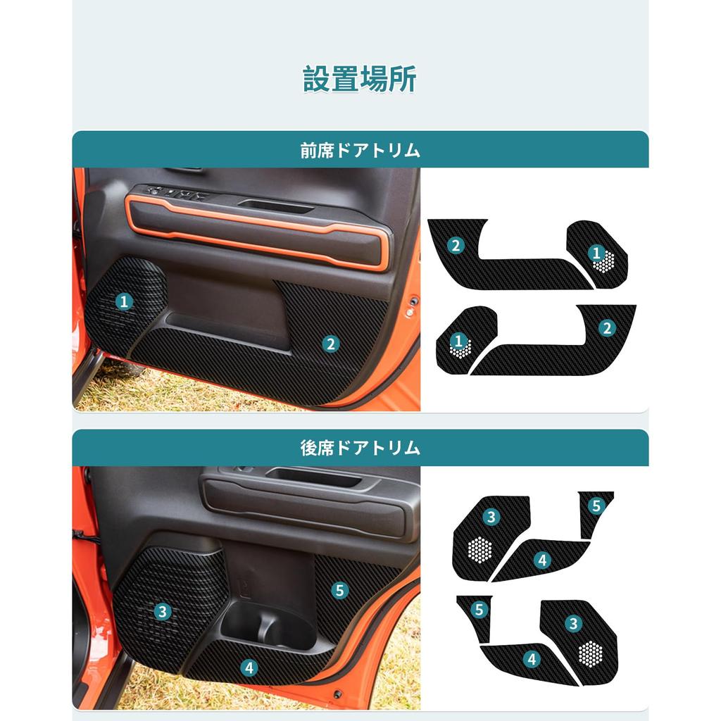 HUAHAO Door Kick Guards for Suzuki Hustler Scratch and Stain Easy Hustler Door Door Trim Carbon Hustler Custom Set of 10 MR52S/MR92S, Prevention,