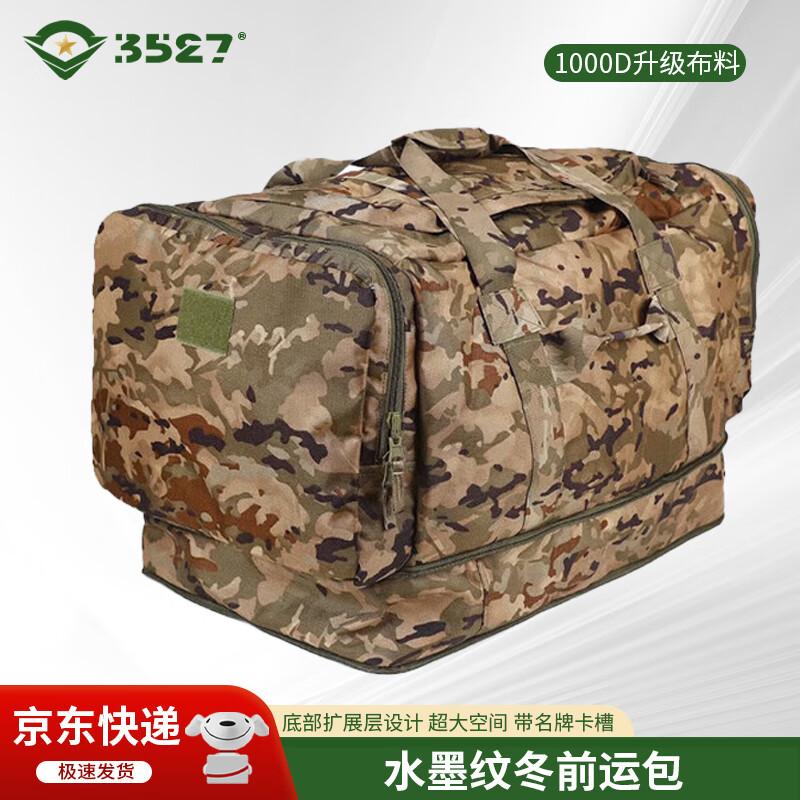 3527 Large Capacity Tactical Carry Bag