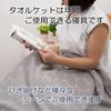 Showa Nishikawa Single Towel Made in Imabari Easy to 140 x 190 Product 2230370880935 Blanket, Japan, Certified, Use, High-Quality, Volume, Gray, cm,