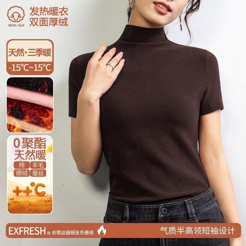 Wool Silk German Velvet Bottoming Shirt Semi-turtleneck Short-sleeved T-shirt New Velvet Underwear Thermal Top Winter