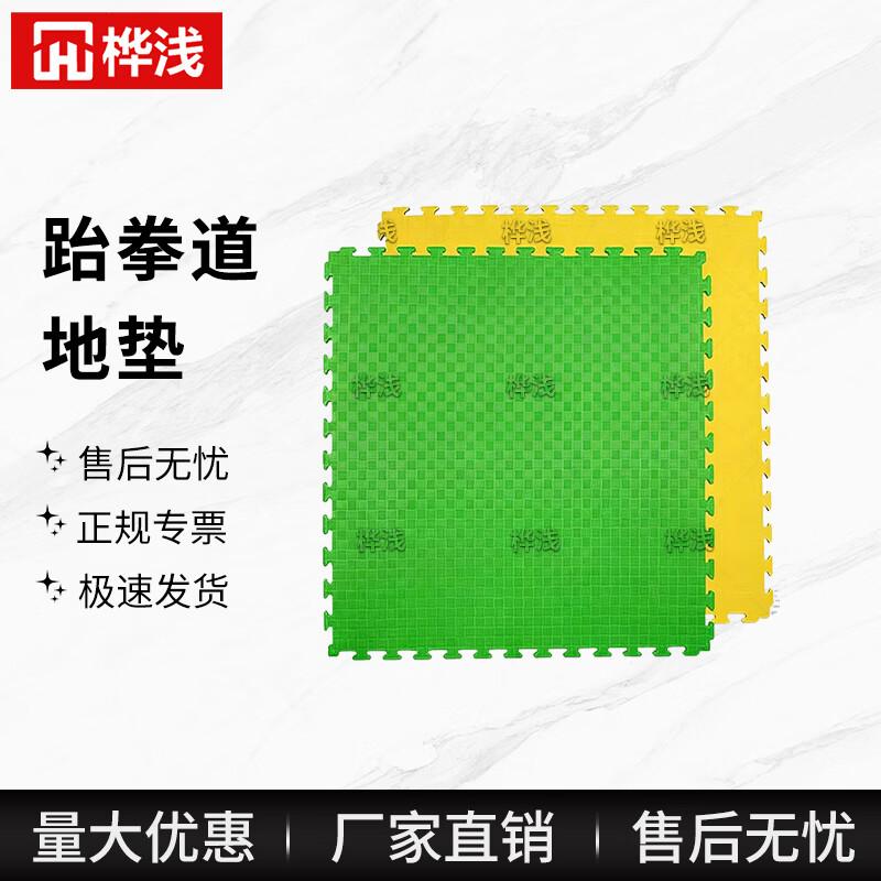 Interlocking Foam Sports Mat