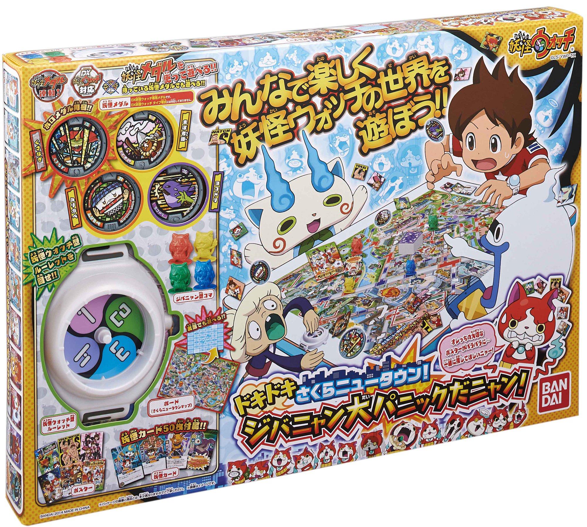 

Yokai Watch Doki Doki Sakura Новый город Джибаньян! паника!