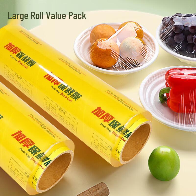 Futeng Commercial PVC Cling Film