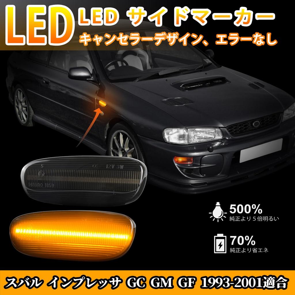 NEIFILES Side Marker LED Lights for Subaru Impreza GC, GM, and GF (1993-2001), Flowing Turn Signals, High Brightness (Sequential Smoked)