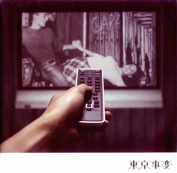 

CD TOKYO JIHEN Killer Tune TOCT40137PROMO SR Virgin 2007 Japan Japanese PopRock Used